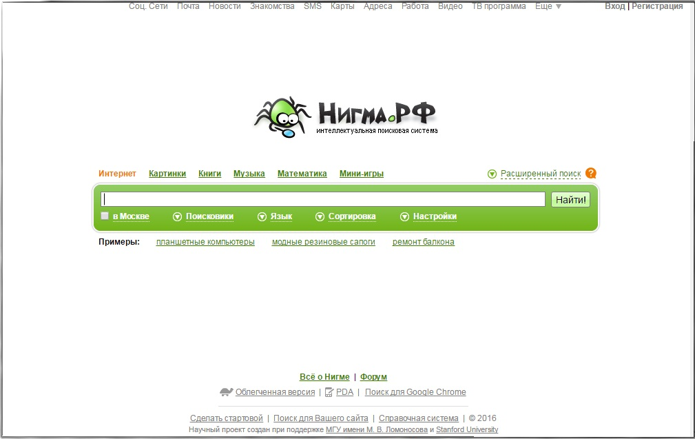 Реферат: 1 Отечественные поисковые системы.doc - Страницы №№1-5 ...