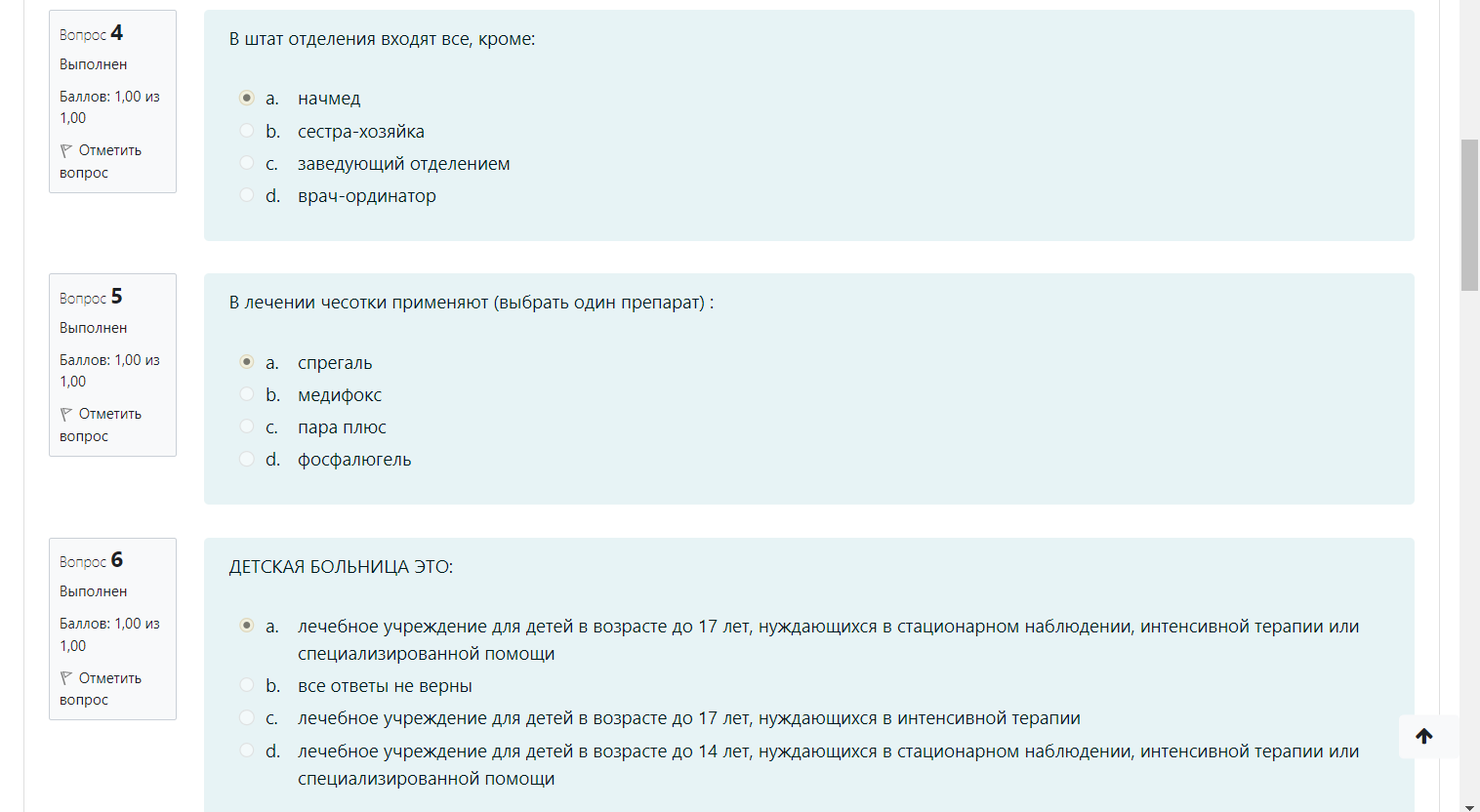 Квалификационные тесты по специальности. Тест по психиатрии с ответами. Тесты сестринское дело с ответами. Тесты по лабораторной диагностике. Тесты сестринское дело в психиатрии.